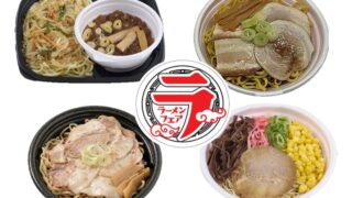 7-Eleven Japan Ramen Fair: Tomita, Ramen Walker Collabs From Oct 28