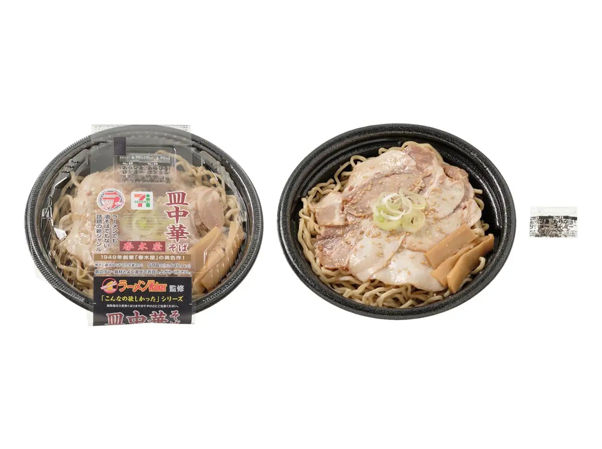 7-Eleven Japan Ramen Fair: Tomita, Ramen Walker Collabs From Oct 28