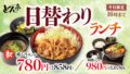 shabu shabu dontei 780 donburi lunch japan 01