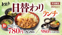 shabu shabu dontei 780 donburi lunch japan 01