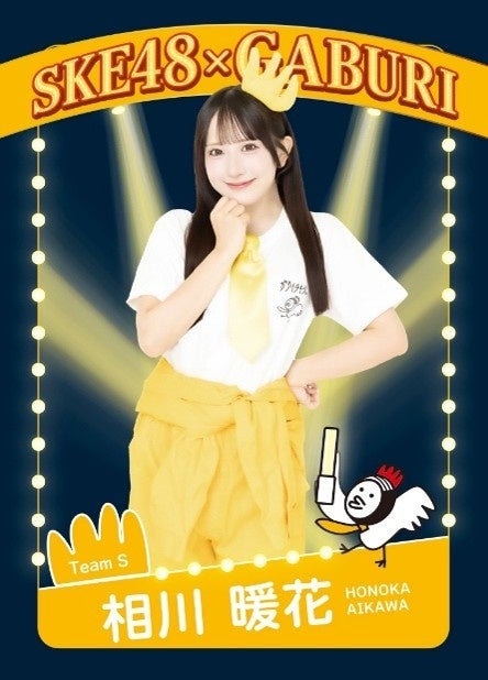 SKE48 x GABURI CHICKEN. Team Karaage Showdown in Nagoya From Nov 1