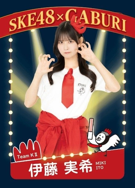 SKE48 x GABURI CHICKEN. Team Karaage Showdown in Nagoya From Nov 1