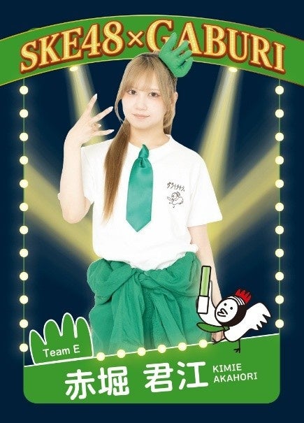 SKE48 x GABURI CHICKEN. Team Karaage Showdown in Nagoya From Nov 1