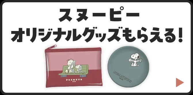 Snoopy Joins Famima’s Autumn Campaign Across Japan