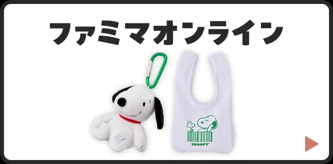 Snoopy Joins Famima’s Autumn Campaign Across Japan