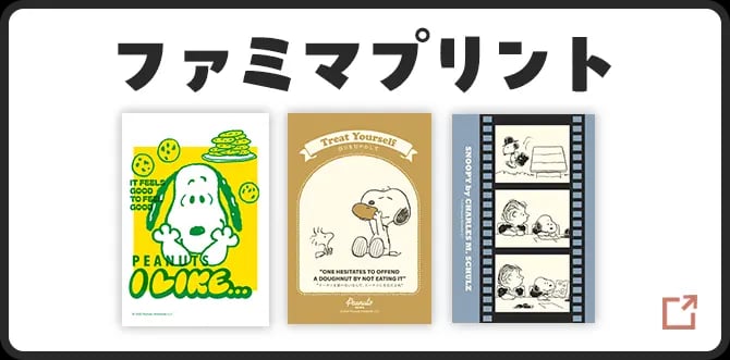 Snoopy Joins Famima’s Autumn Campaign Across Japan