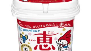 Snow Brand’s Megumi Yogurt x Sanrio Packages Launch in Japan From October October 2