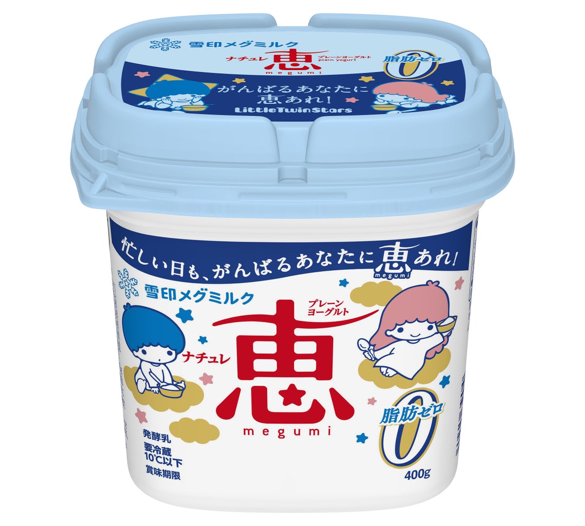 Little Twin Stars × Nature Megumi Zero Fat (Zero)