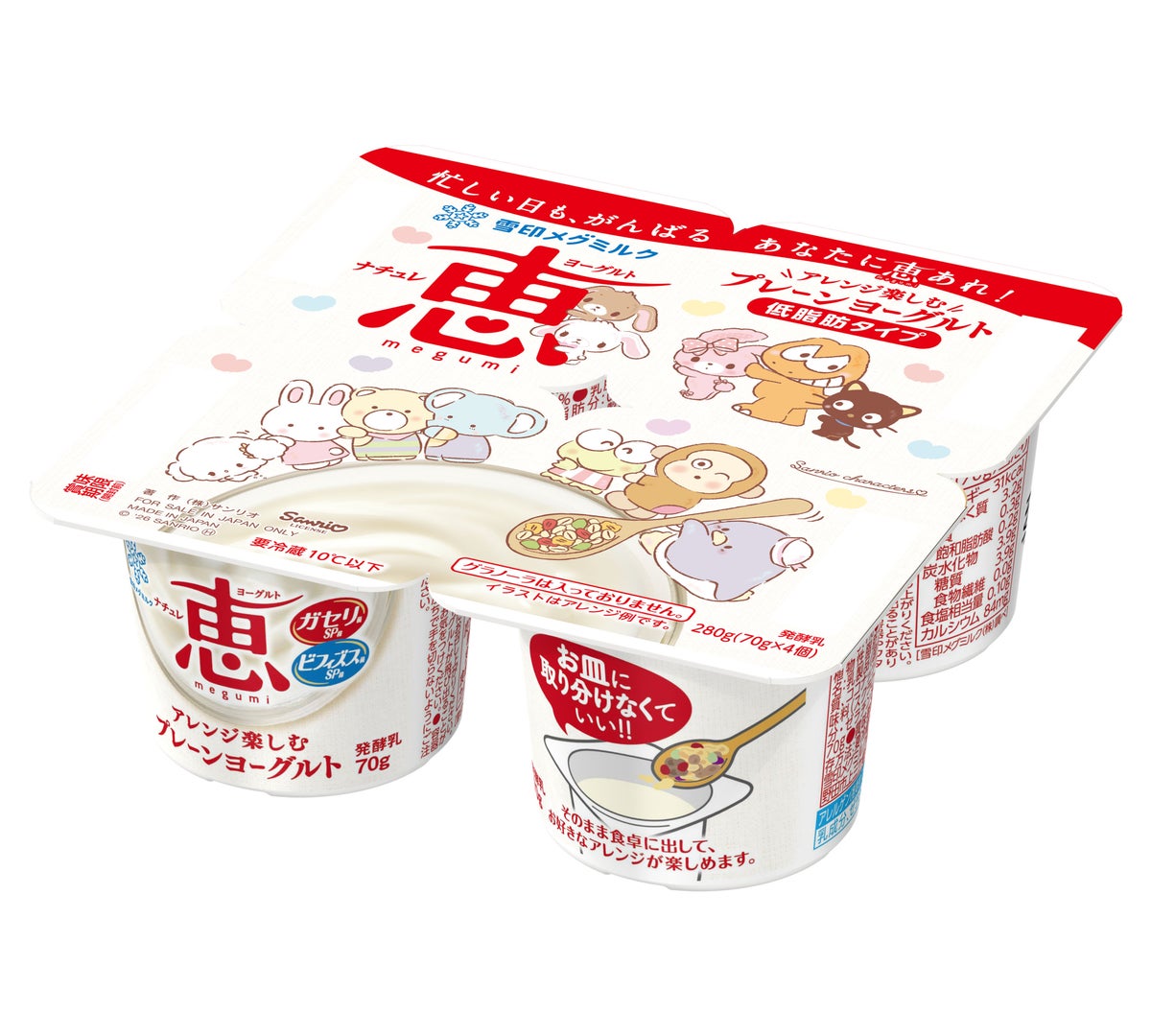 Sanrio Characters × Nature Megumi Plain Yogurt to Enjoy with Various Designs (3 Types)