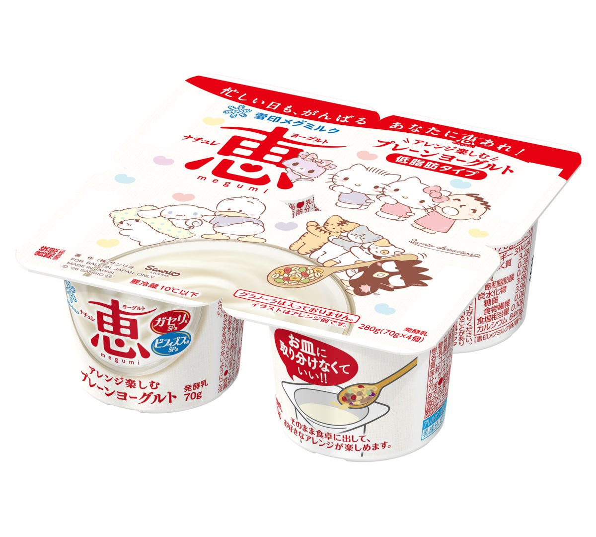 Snow Brand’s Megumi Yogurt x Sanrio Packages Launch in Japan From October October 2