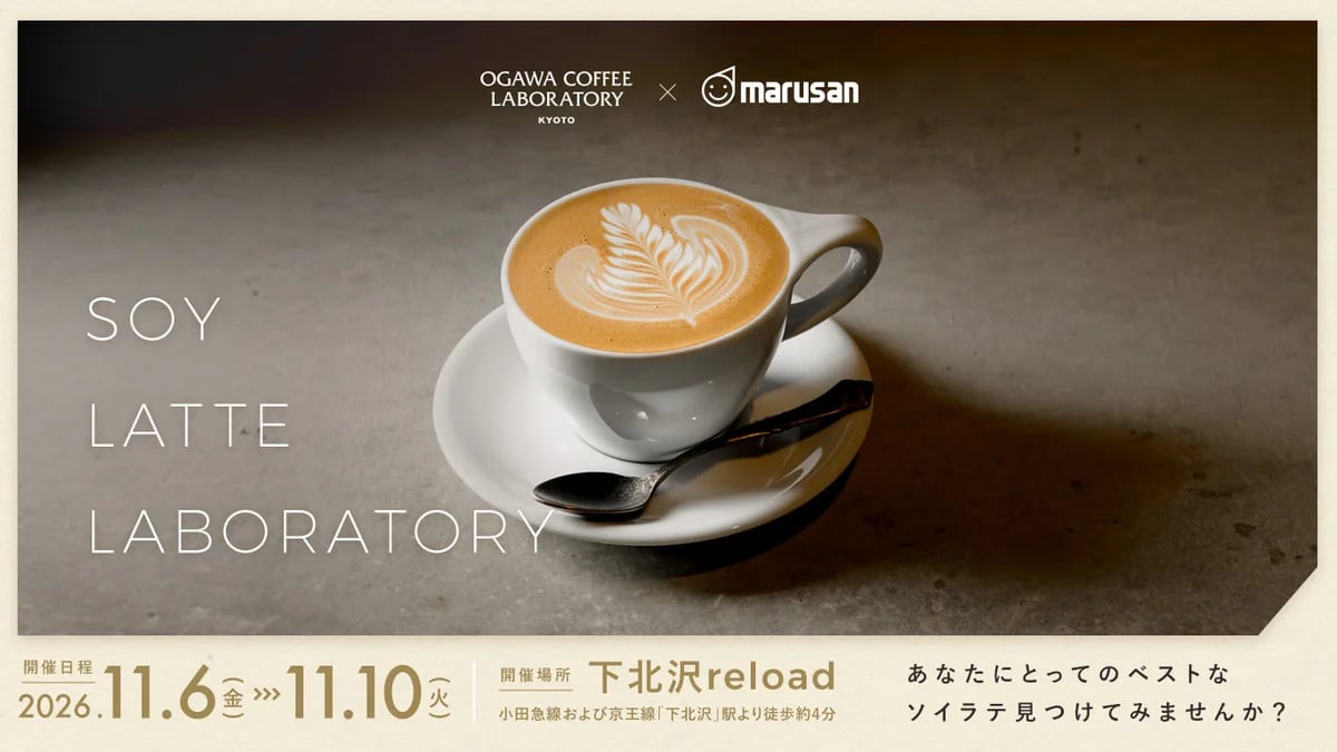 SOY LATTE LABORATORY: OGAWA COFFEE x Marusan in Shimokitazawa From Nov 6
