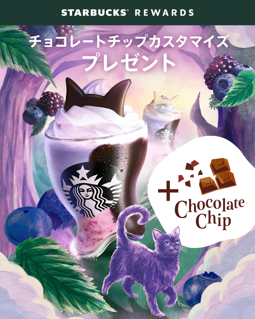 ¥717 Starbucks Halloween Blackberry Yogurt Frappuccino Arrives Across Japan From Oct 9