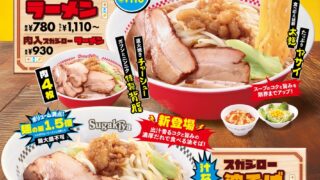 Sugakiya Revives Sugajiro Ramen, Adds New Abura Soba in Japan From October 22