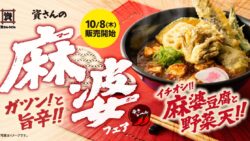 sukesan udon mapobukkake udon kyushu chugoku 01