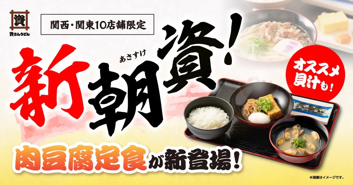 Sukesan Udon Debuts Meat Tofu Breakfast Sets at 10 Japan Stores From Oct 22