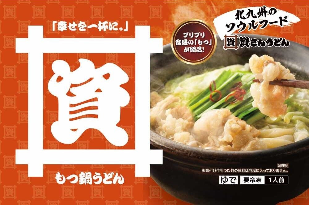 New Motsunabe Udon Launches at Sukesan Udon Online in Fukuoka, Japan October 13
