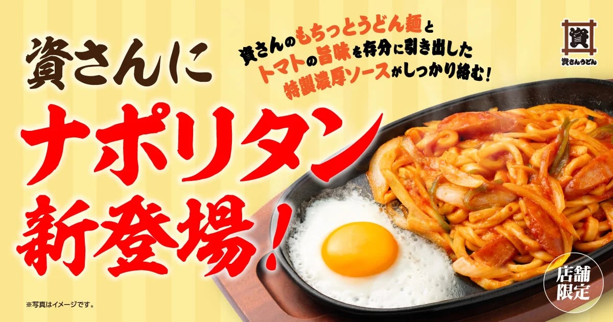 Sukesan Udon Debuts Napolitan Udon at 25 Kansai/Kanto Stores From October 22