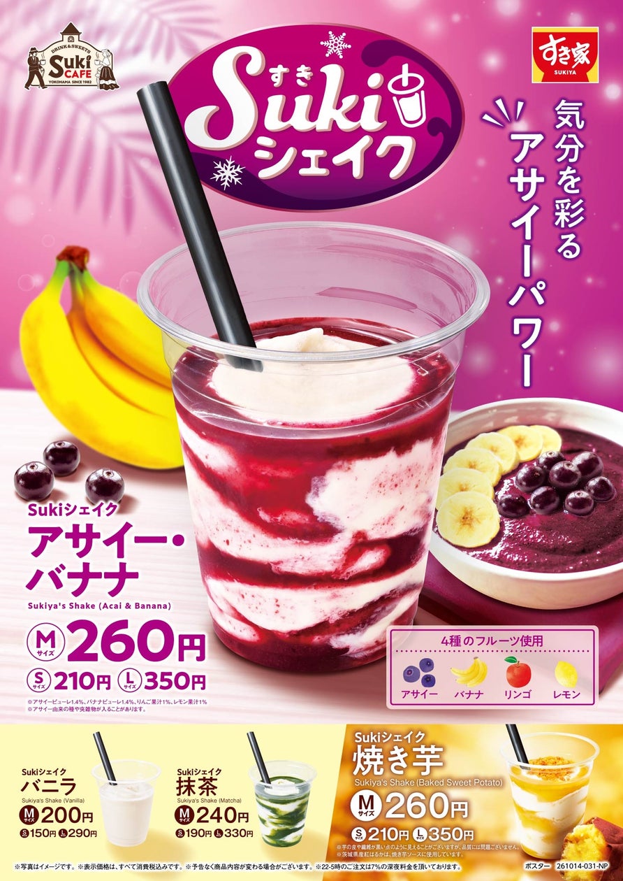 From ¥210: Acai-Banana Suki Shake at Sukiya in Japan From October 14