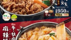 sukiya beef sukiyaki hot pot set japan october 27 01