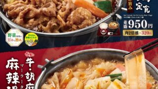 ¥920 Sukiya Beef Sukiyaki Hot Pot Set in Japan From October 27