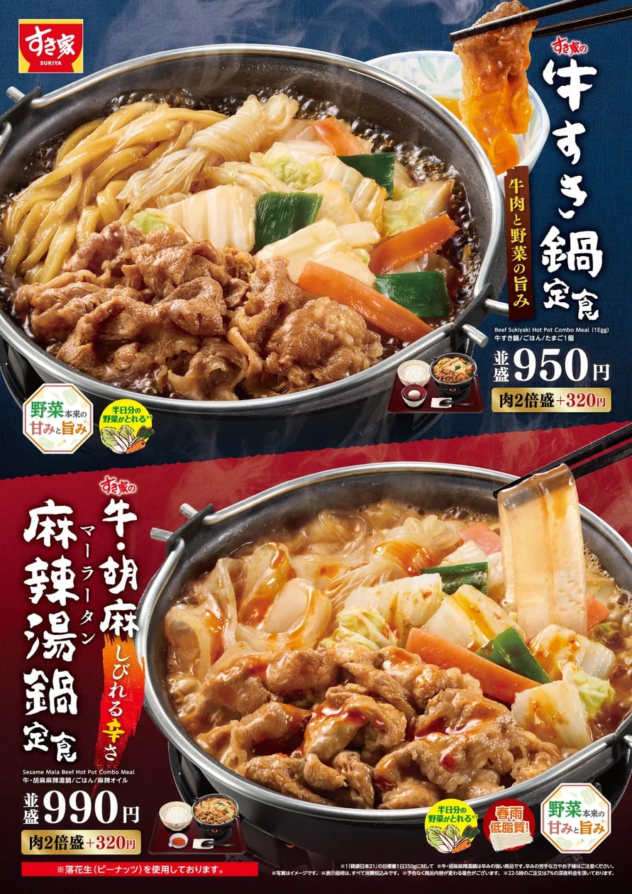 ¥920 Sukiya Beef Sukiyaki Hot Pot Set in Japan From October 27