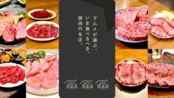 tabelog top 100 yakiniku restaurants japan 2026 01