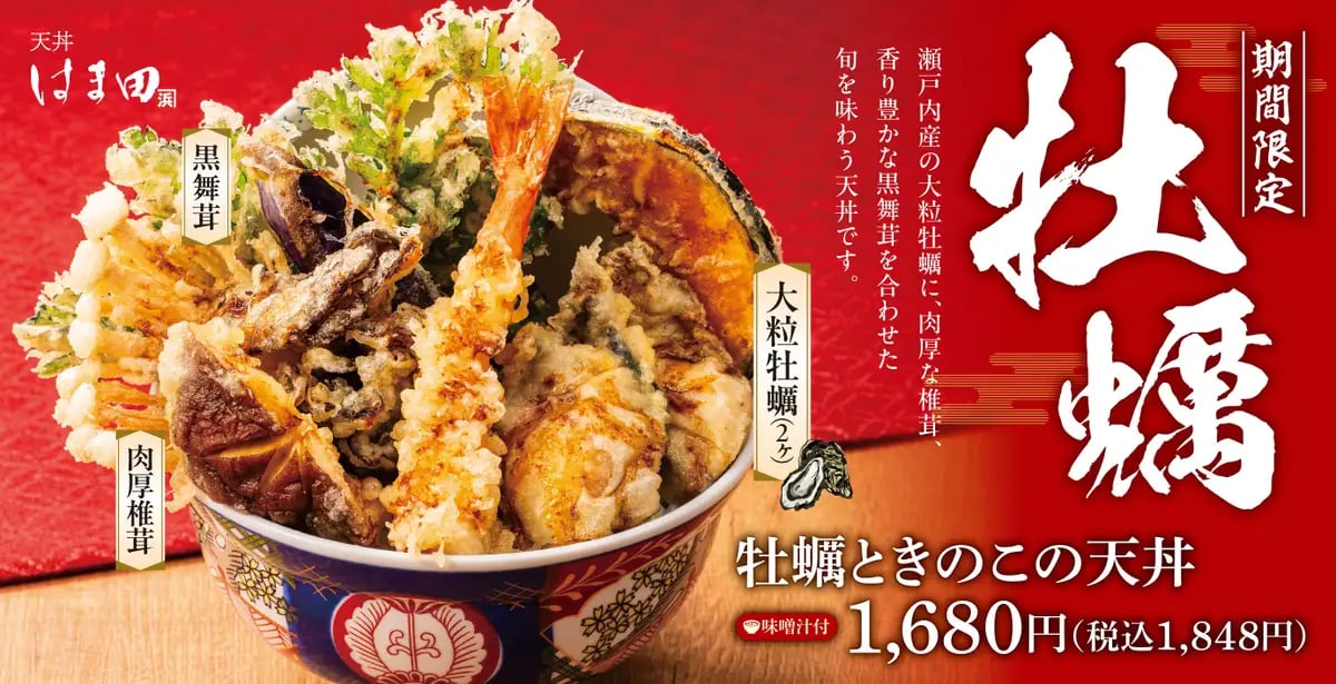 Tendon Hamada Launches Oyster-Mushroom Tendon in Japan — ¥1,680 From Oct 28