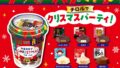 tirol choco christmas cup six flavors japan october 19 01