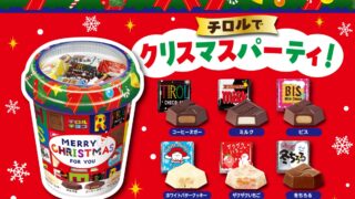 TIROL CHOCO Christmas Cup Brings 6 Flavors Across Japan From October 19