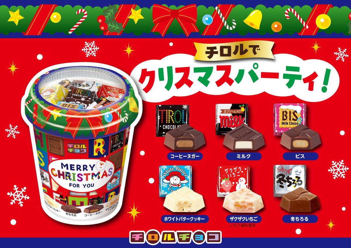 TIROL CHOCO Christmas Cup Brings 6 Flavors Across Japan From October 19