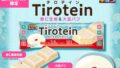 tirol choco tirotein annin online shop october 2026 01