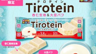 New Tirotein Annin from Tirol Choco Hits Japan Online From October 5
