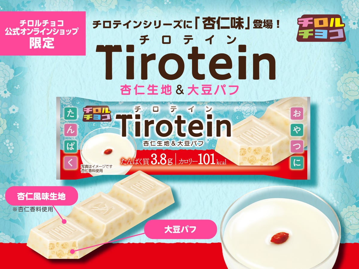 New Tirotein Annin from Tirol Choco Hits Japan Online From October 5