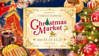 Tokyo Tower Christmas Market 2026 Opens in Tokyo — November 13–December 25