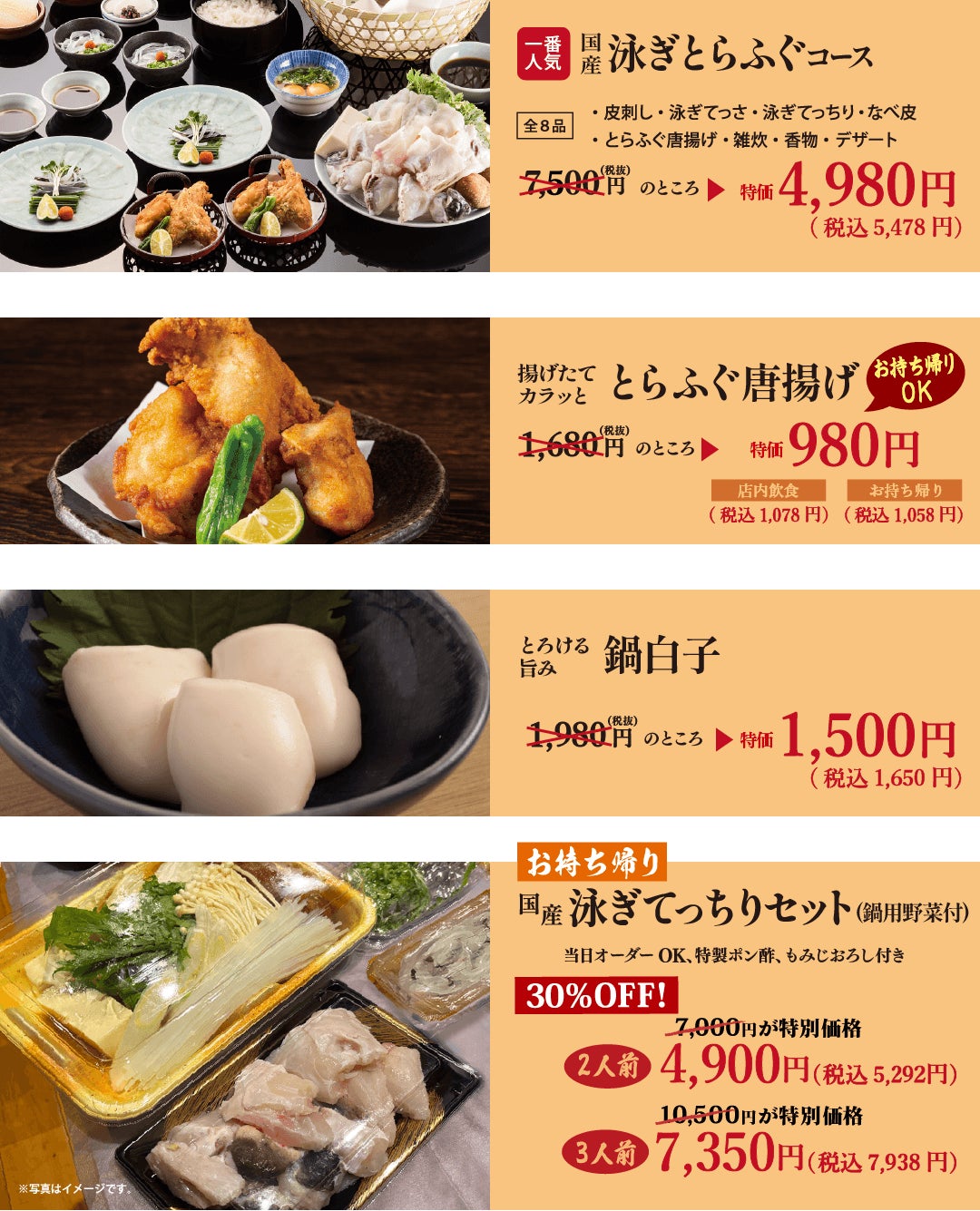 ¥4,980 Fugu Course at Torafugu-tei in Japan — From October 5