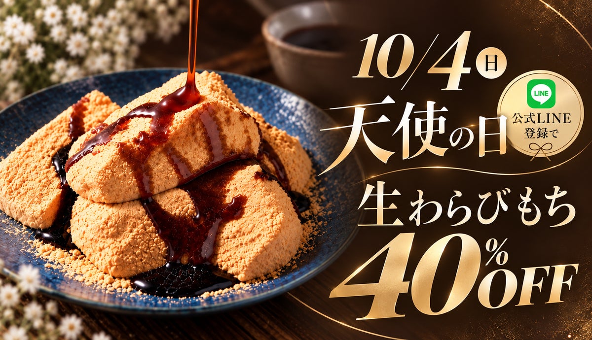 40% Off Nama Warabi Mochi at Torori Tenshi Nationwide — From Oct 4