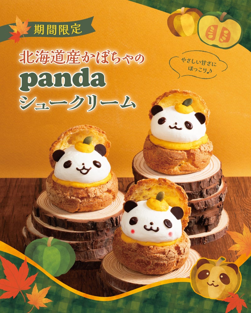 Tsubakiya Coffee, Ducky Duck Launch Pumpkin Panda Cream Puff in Tokyo From October 13