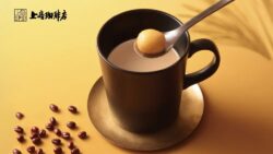 ueshima coffee house limited quantity oshiruko milk coffee japan 01