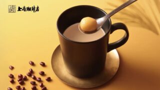 Limited-Quantity Oshiruko Milk Coffee at Ueshima Coffee House in Japan From Oct 22