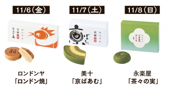 From November 6th to 8th, enjoy daily special local Kyoto confections given as gifts to the first 1,000 customers each day, while supplies last. Original T-shirt — ¥1,990 (tax included), Mini tote bag — ¥1,990 (tax included).