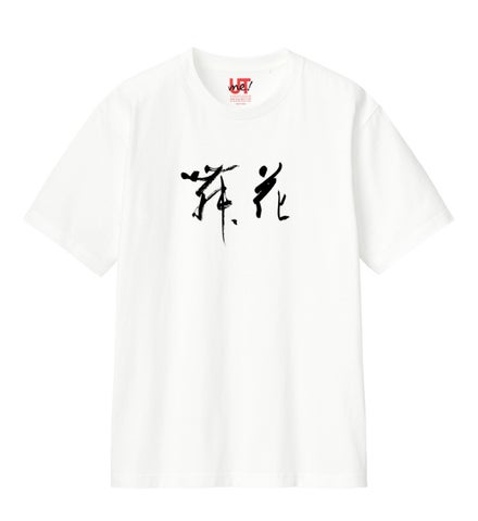 ¥1,990 Kyoto Collab T-Shirts Arrive at UNIQLO Kyoto — November 6