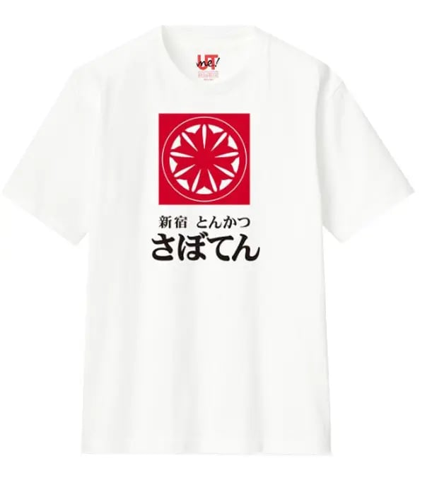 UNIQLO UTme! x Shinjuku Saboten T-Shirts Debut in Shinjuku From Oct 23