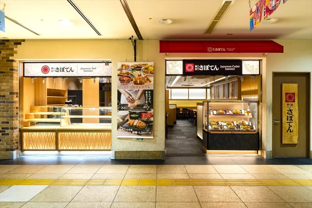 Store Information: 'Tonkatsu Shinjuku Saboten' Main Store Odakyu Ace South Building. Location: 1-1 Nishishinjuku, Shinjuku-ku, Tokyo, inside Odakyu Ace underground mall. Hours: 11:00 AM - 10:00 PM (last order at 9:30 PM).