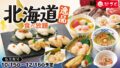 wasyoku sato all you can eat hokkaido feast 01