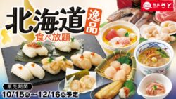 wasyoku sato all you can eat hokkaido feast 01