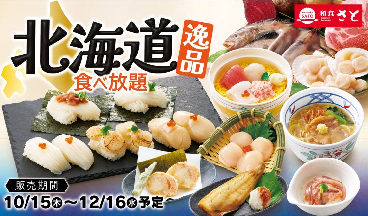 All-You-Can-Eat Hokkaido Feast at Wasyoku Sato in Japan From Oct. 15 October 15