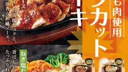 yayoiken domestic pork cut steak set october 2026 01