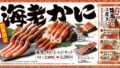 yuzuan limited shrimp snow crab shabu japan 01