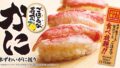 yuzuan snow crab nigiri all you can eat nationwide 01