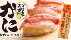 yuzuan snow crab nigiri all you can eat nationwide 01
